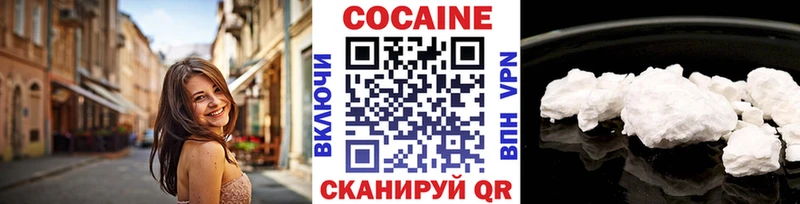 Купить  Енисейск  Кокаин Колумбийский 