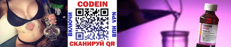 Codein Purple Drank  Купить где  Енисейск 