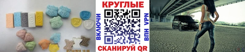 Купить  Енисейск  Ecstasy XTC 