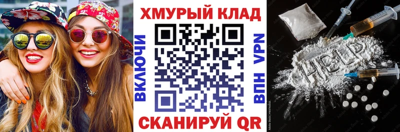 ГЕРОИН белый Купить где Енисейск