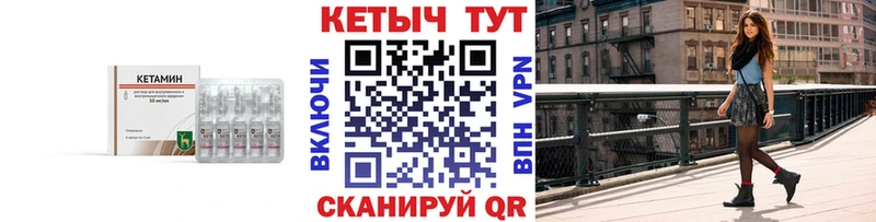 КЕТАМИН VHQ  Купить закладки  Енисейск 