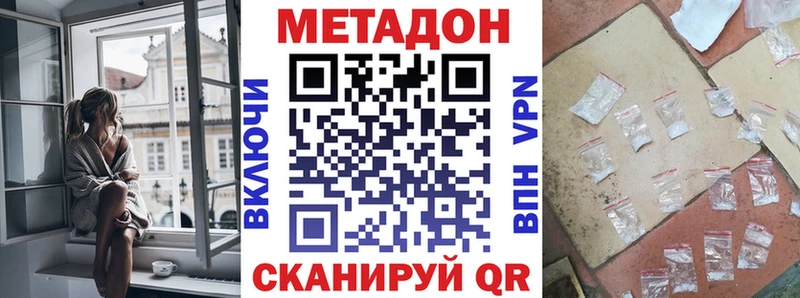 Метадон кристалл  Купить  Енисейск 