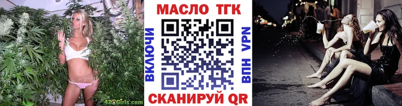 ТГК концентрат  Купить закладки  Енисейск 